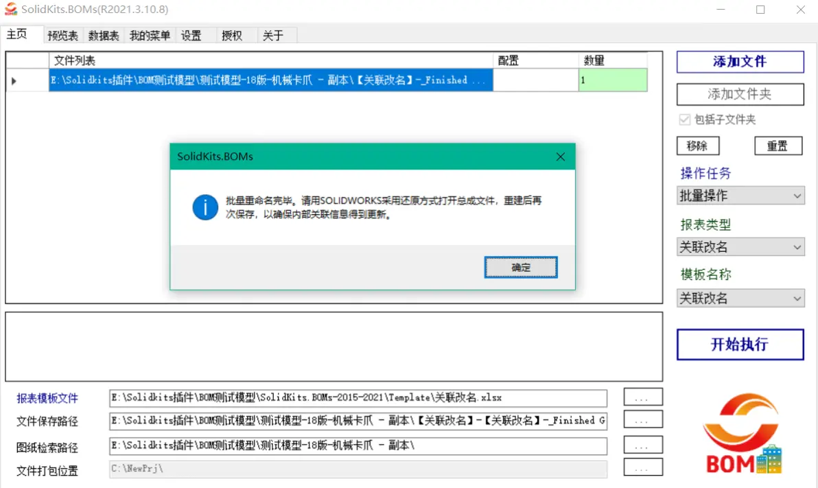 sw钣金部分展不开